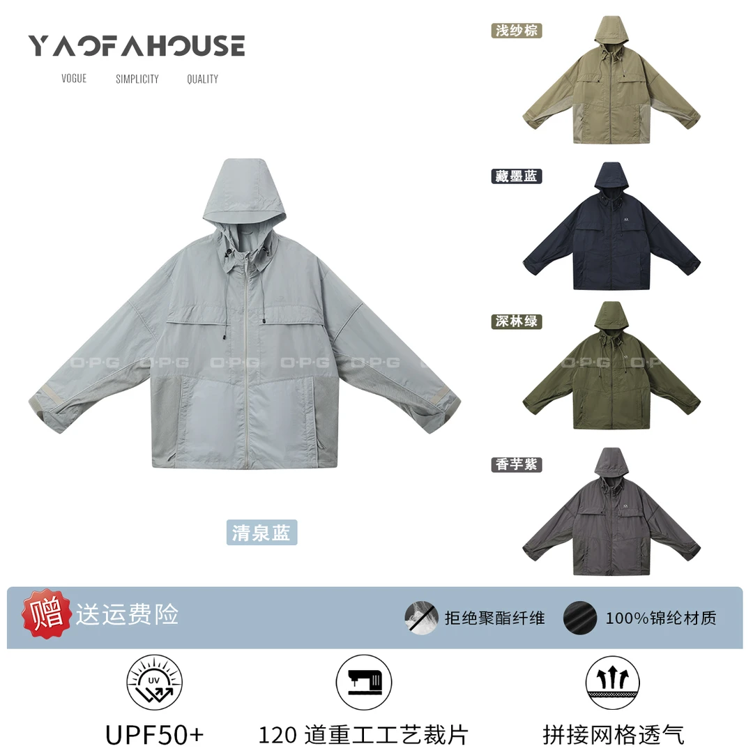 O.P.G【冰羽铠甲】夏季UPF50+轻量化防晒外套情侣休闲男生穿搭88973