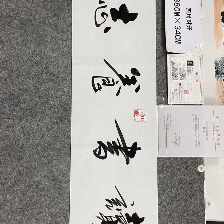 书法书画家作品集