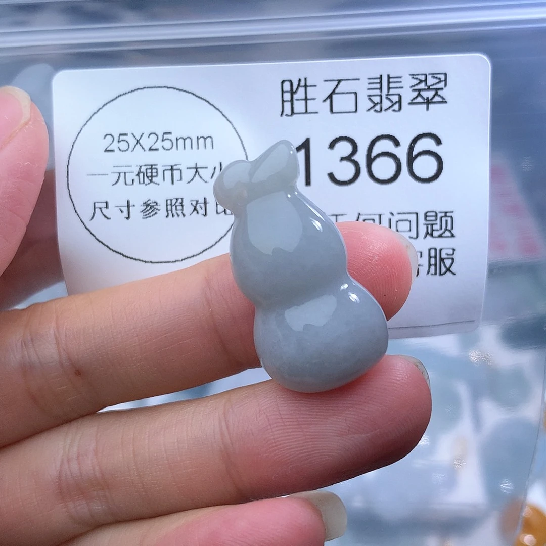翡翠未镶嵌颈饰1366。
