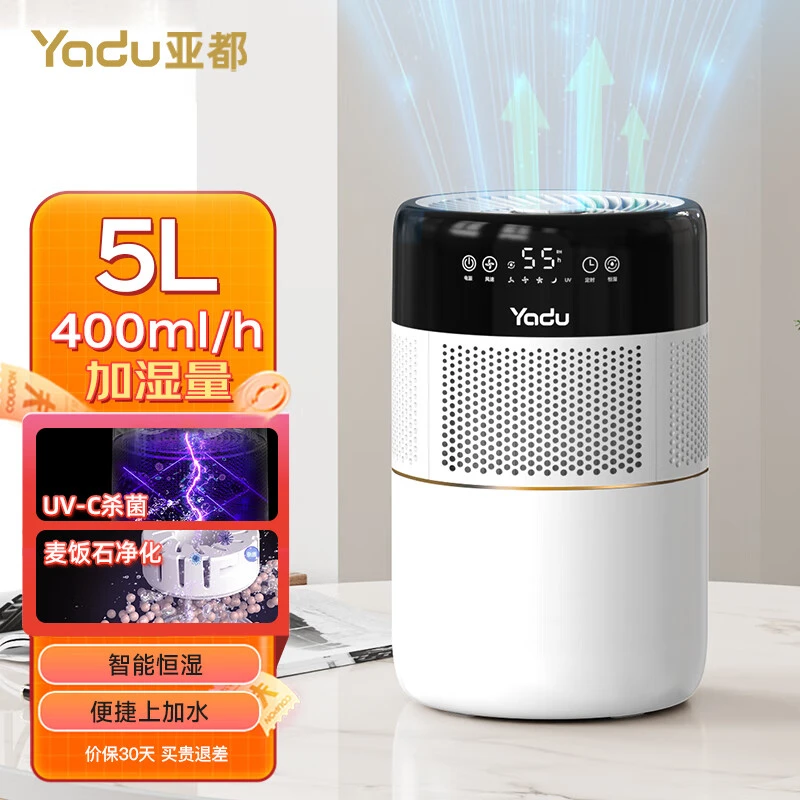 YADU/亚都无雾加湿器大容量家用卧室客厅办公室婴儿孕妇除菌净化