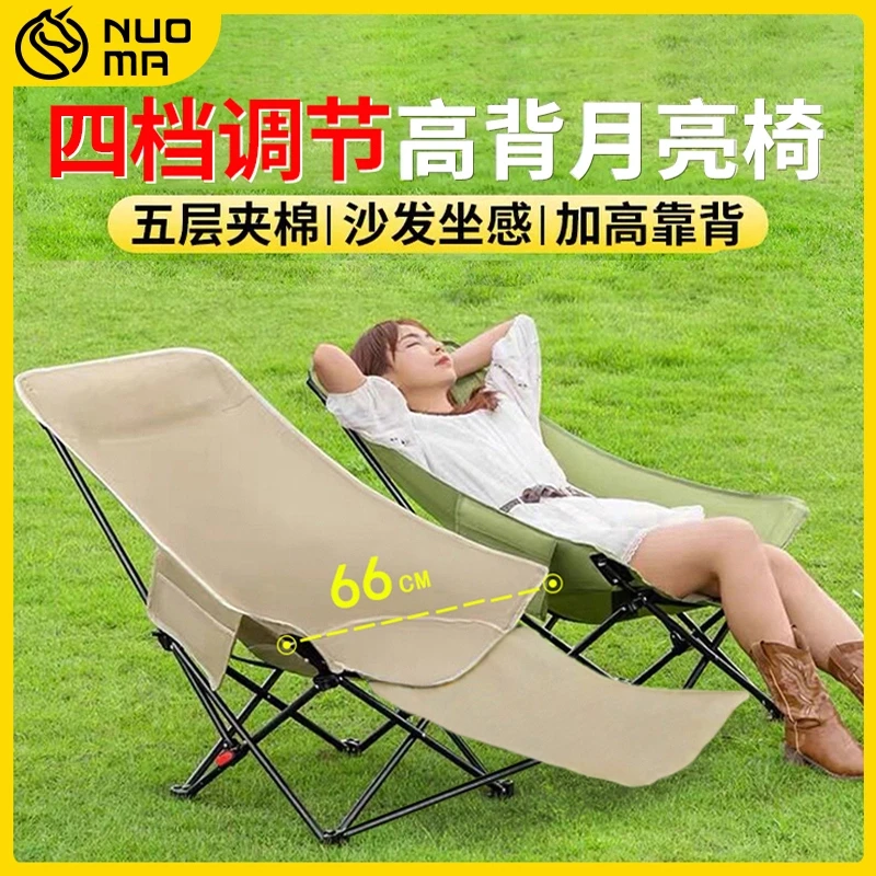 【诺玛精工】午休神器月亮椅四档可调节便捷折叠躺椅户外居家休闲椅
