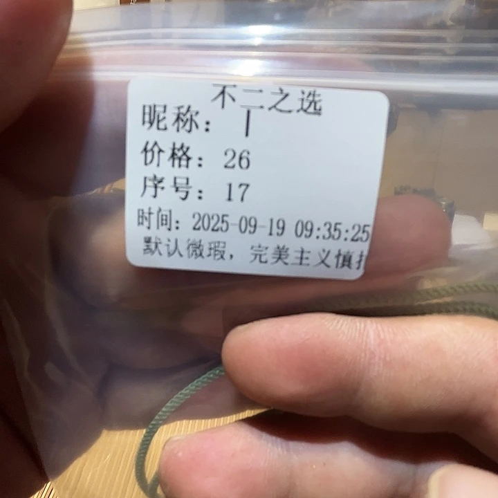 丨***瓷片好的我真的是太喜欢了