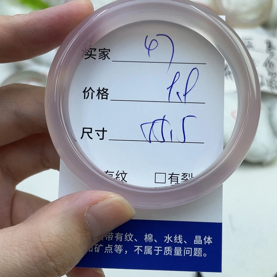 玛瑙/玉髓未镶嵌手镯47