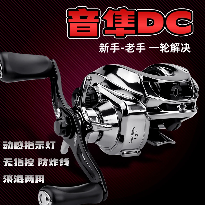 电子DC水滴轮无指控短轴线杯防炸线五代卸力报警