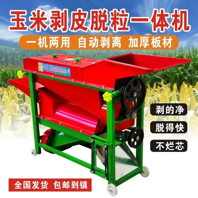 新款玉米剥皮脱粒一体机带鼓风机撕皮机扒皮机干湿两用玉米脱粒机