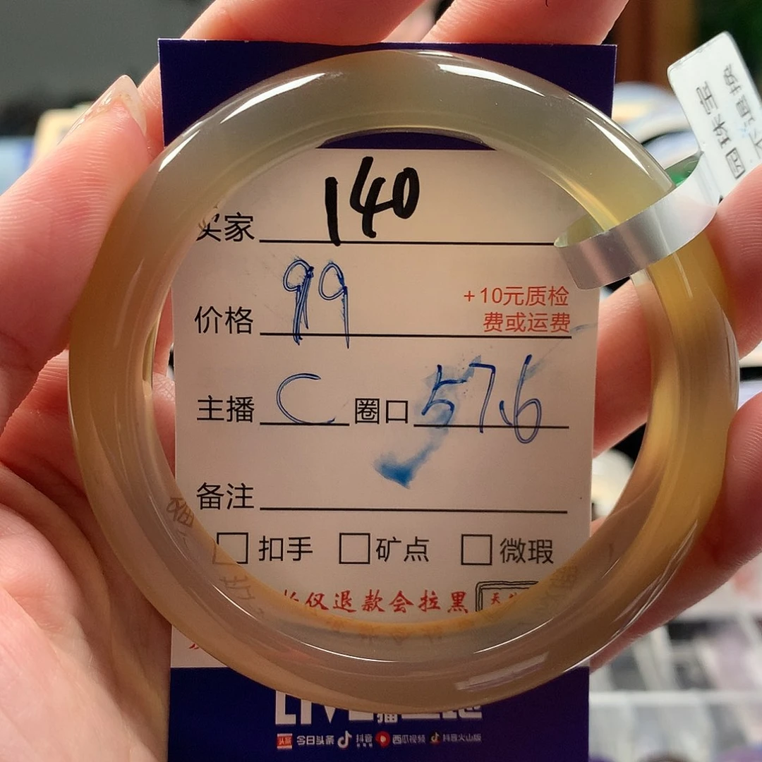 饭***^玛瑙/玉髓手镯未镶嵌