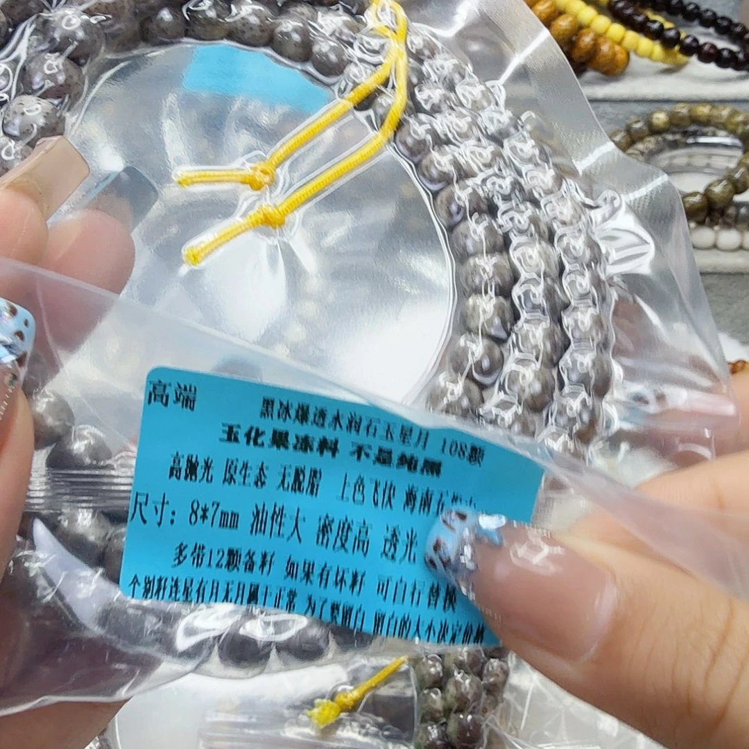 星月菩提手串25高端黑灰星月菩提87-108