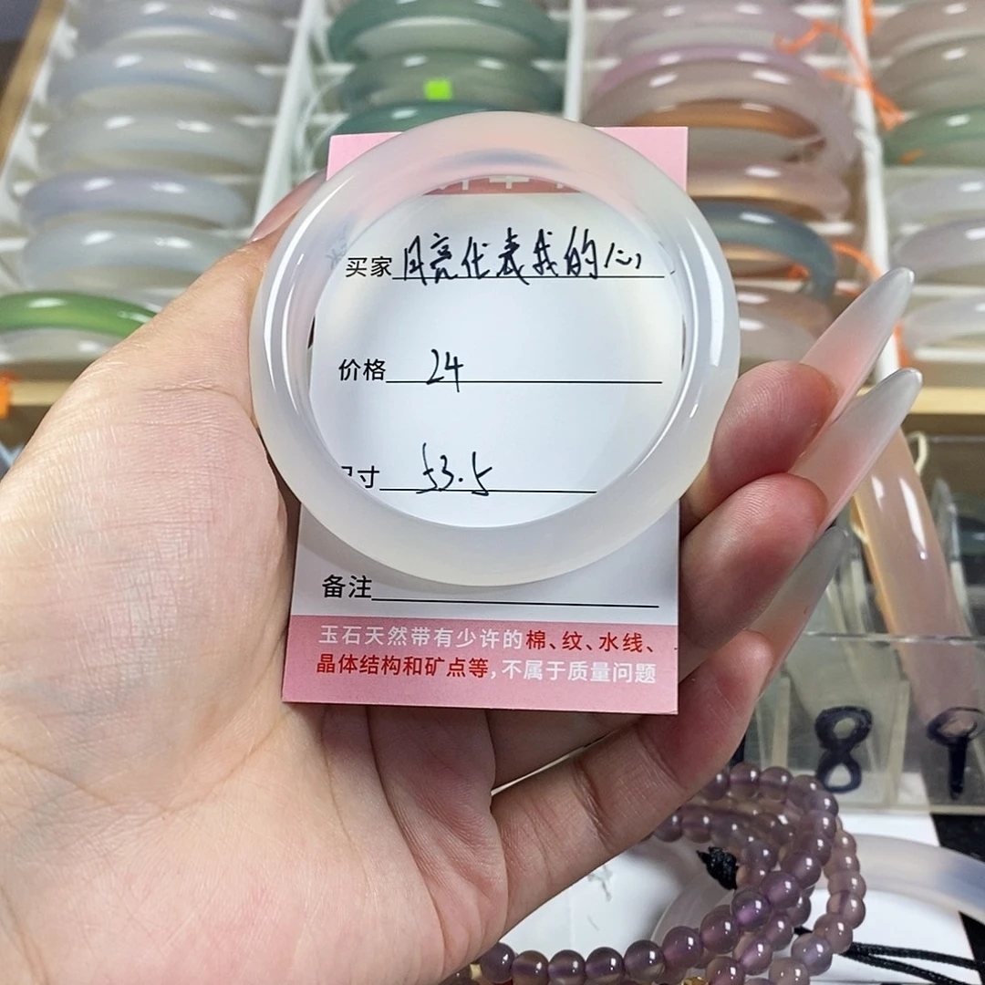 玛瑙/玉髓未镶嵌手镯