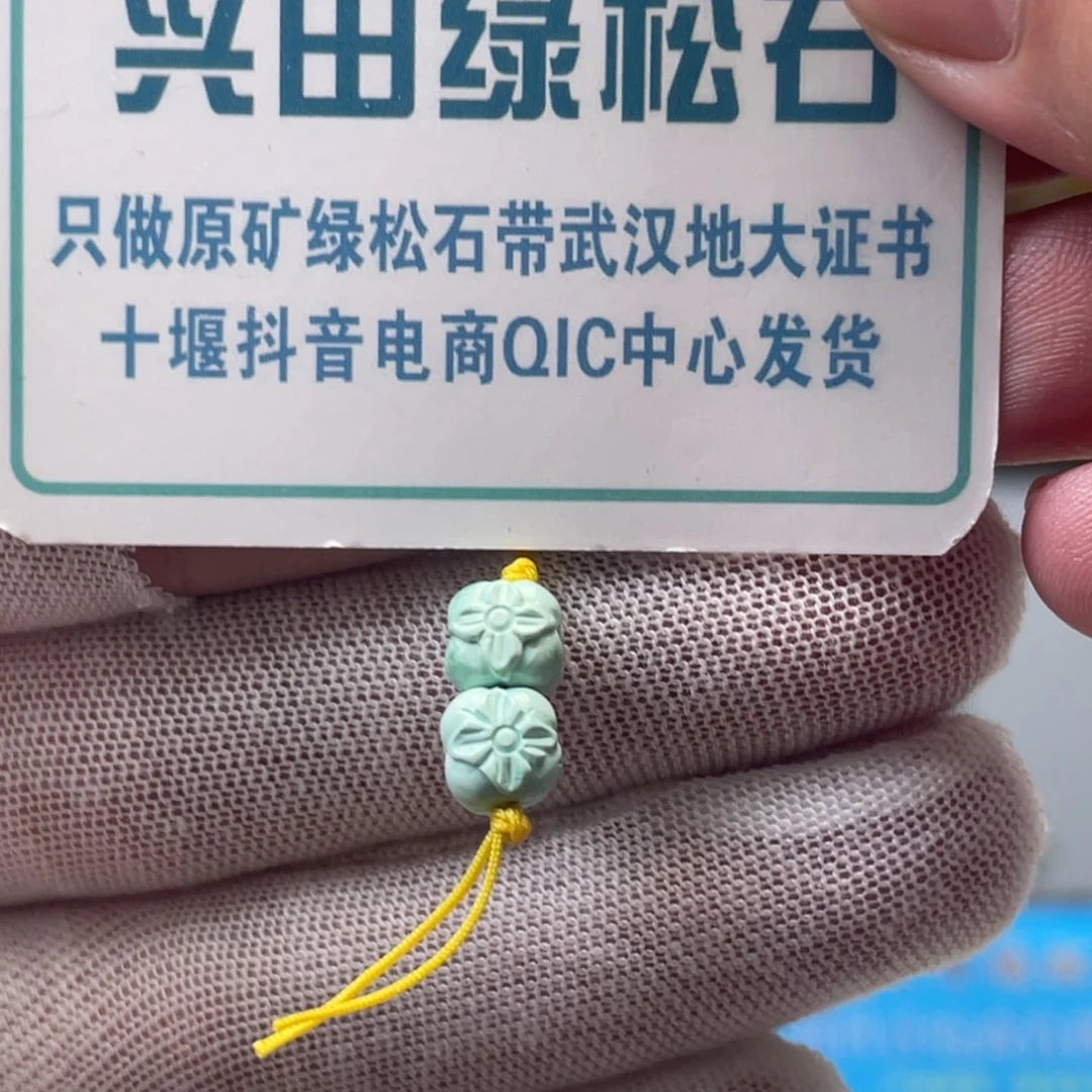 绿松石未镶嵌挂件