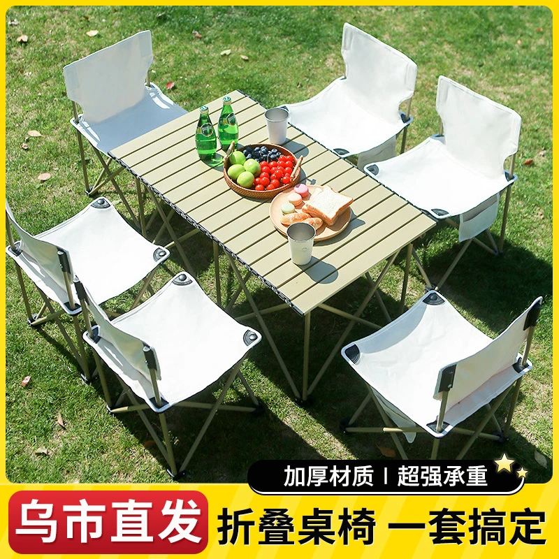 西邮哥【新疆包邮】户外便携折叠桌椅套装桌子野营蛋卷桌露营一整套