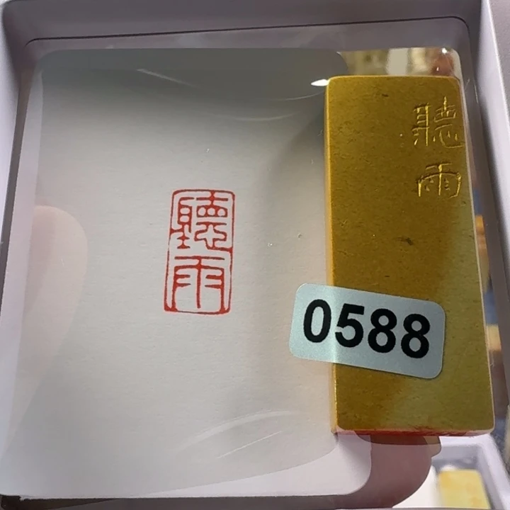 寿山石印石听雨1*2