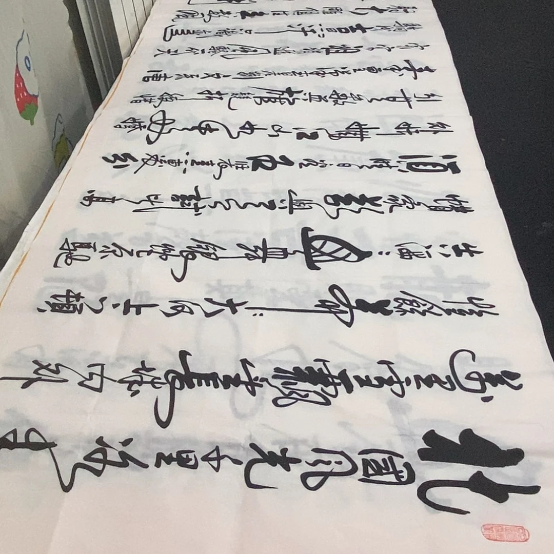 书法老师精品书法