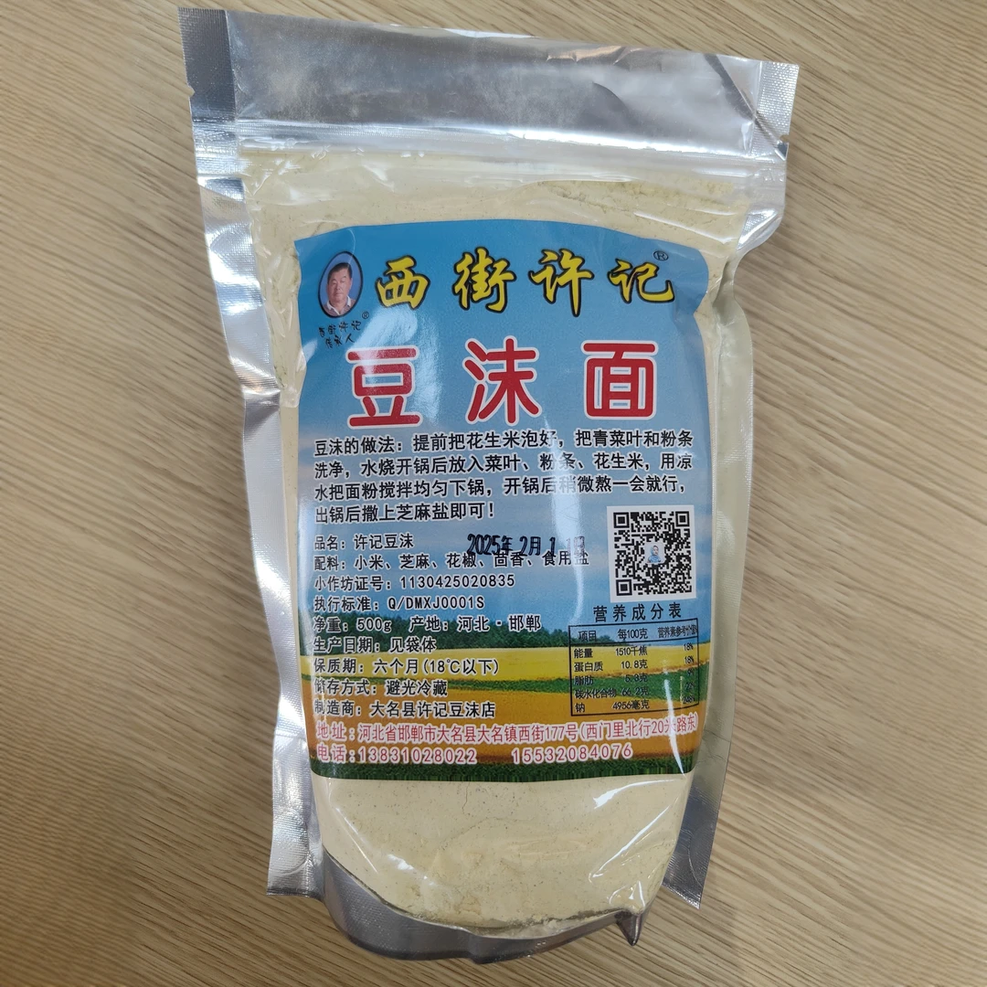 大名特产西街许记豆沫面500g