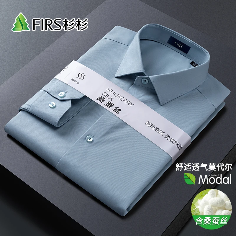 FIRS/杉杉桑蚕丝+莫代尔纯色衬衫男长袖秋季商务职业装衬衣男外套