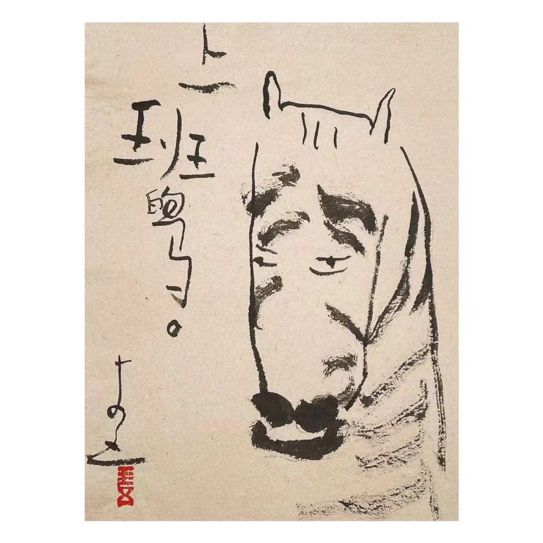 《上班的马·斑马》圭五原创作品不含装裱（宠粉）