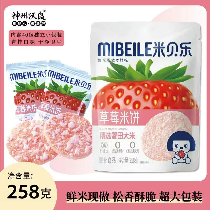 米贝乐草莓米饼258g解馋零食