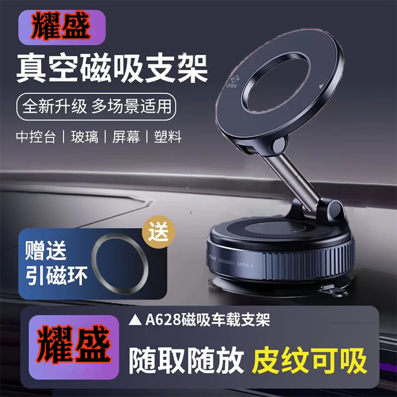 万能吸附升级真空强磁车载手机支架多功能磁吸折叠导航通用