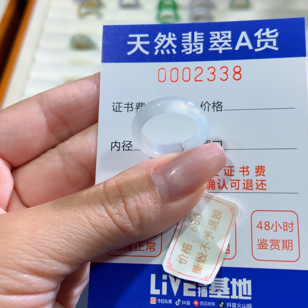 翡翠未镶嵌戒指翡翠