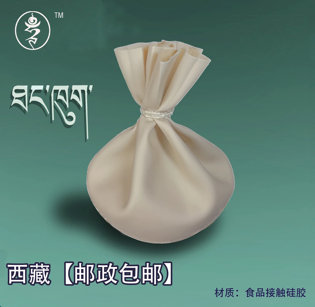 【家用便捷】食品级硅胶揉糌粑袋 不沾手藏式朝佛旅行用品 包邮