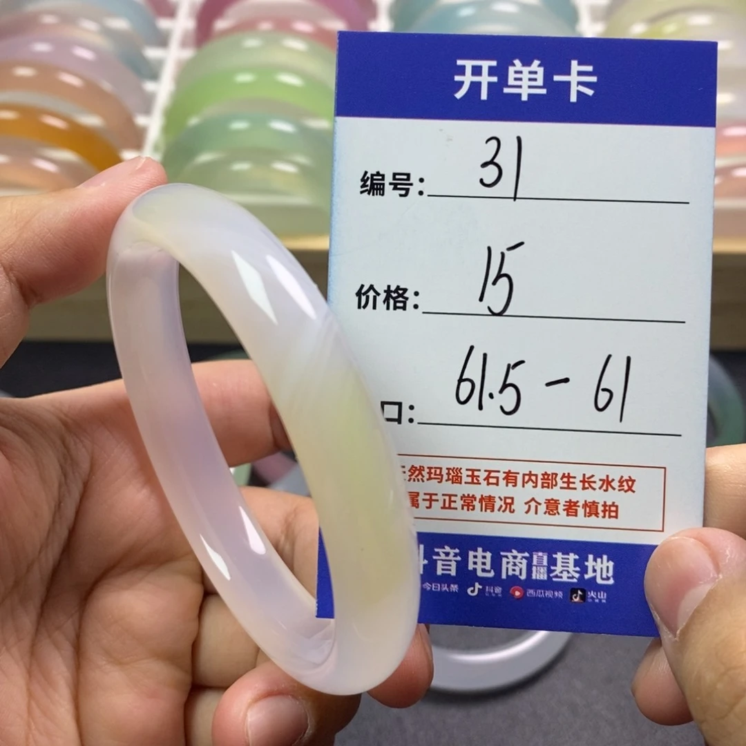 玛瑙/玉髓手镯未镶嵌