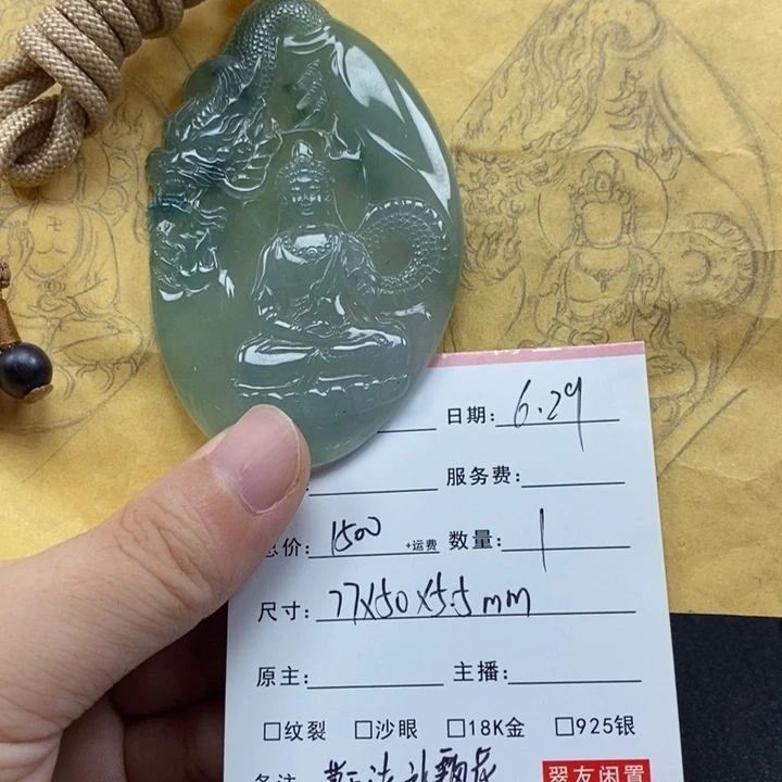 訪***詩翡翠未镶嵌吊坠(不含链)