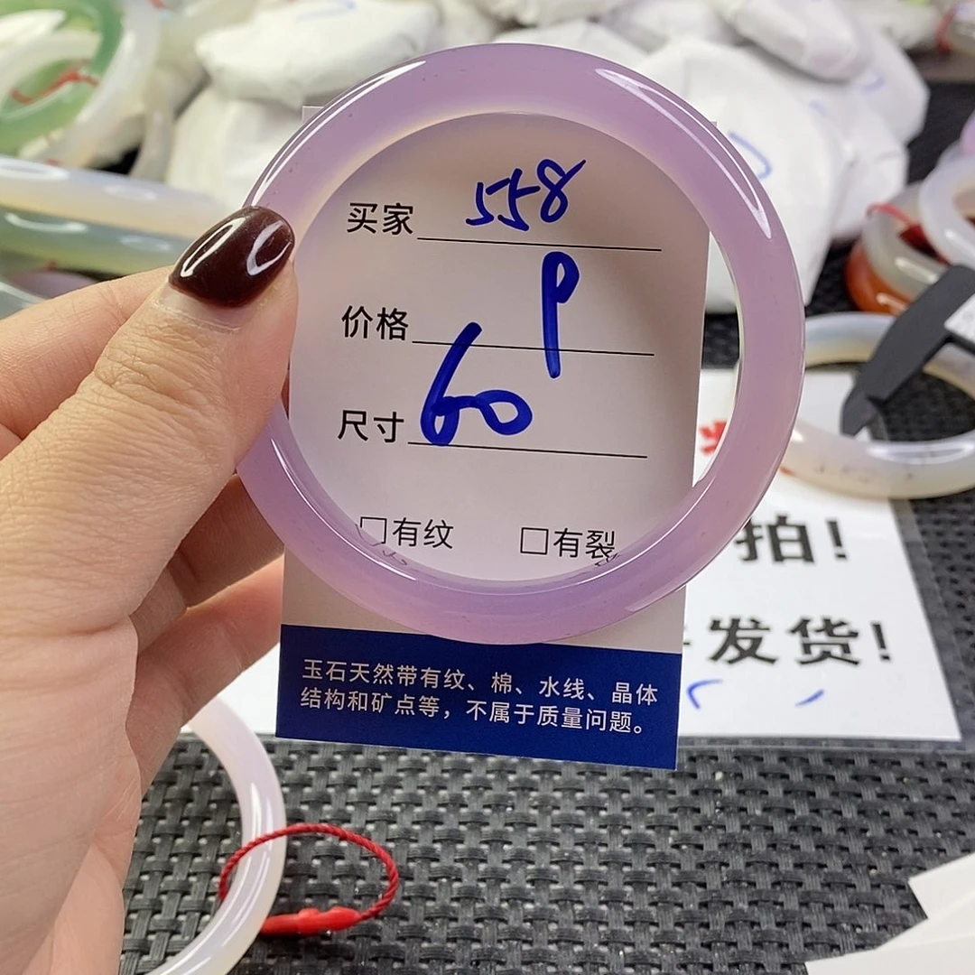 手镯玛瑙/玉髓未镶嵌558