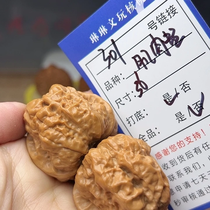 文玩核桃吊坠核桃301