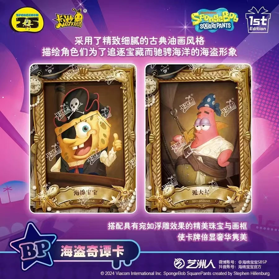 海绵宝宝妙趣时光收藏卡典藏包FE版梦起初章第一弹卡牌盲盒