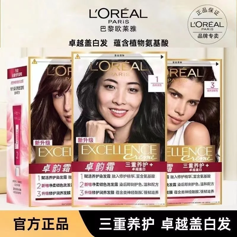 欧莱雅卓韵霜染发剂自己在家染发膏男女自然黑色遮白发植物氨基酸