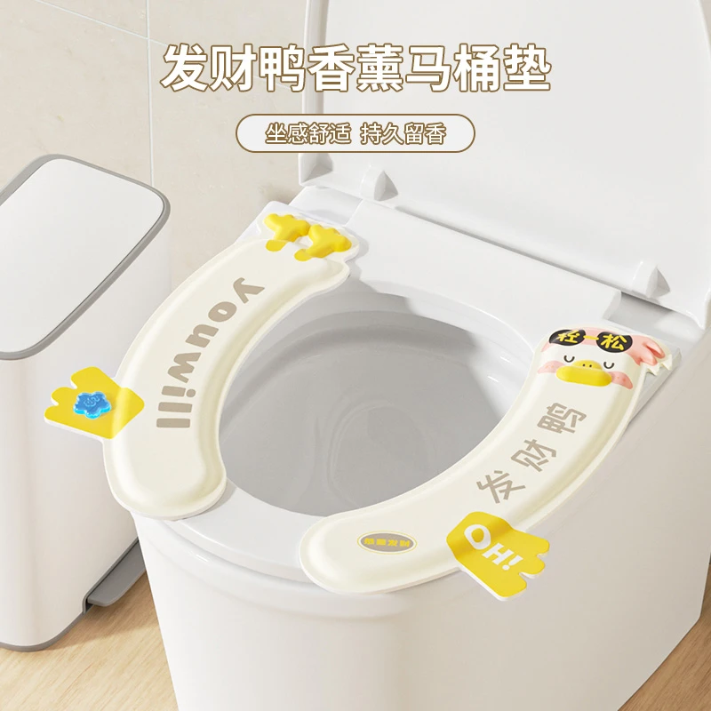 发财鸭香薰马桶垫浴室四季通用EVA带提手马桶套防水免洗马桶座圈