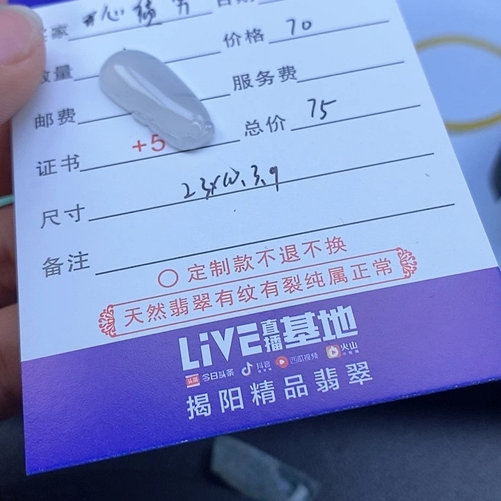 定制翡翠未镶嵌开**男