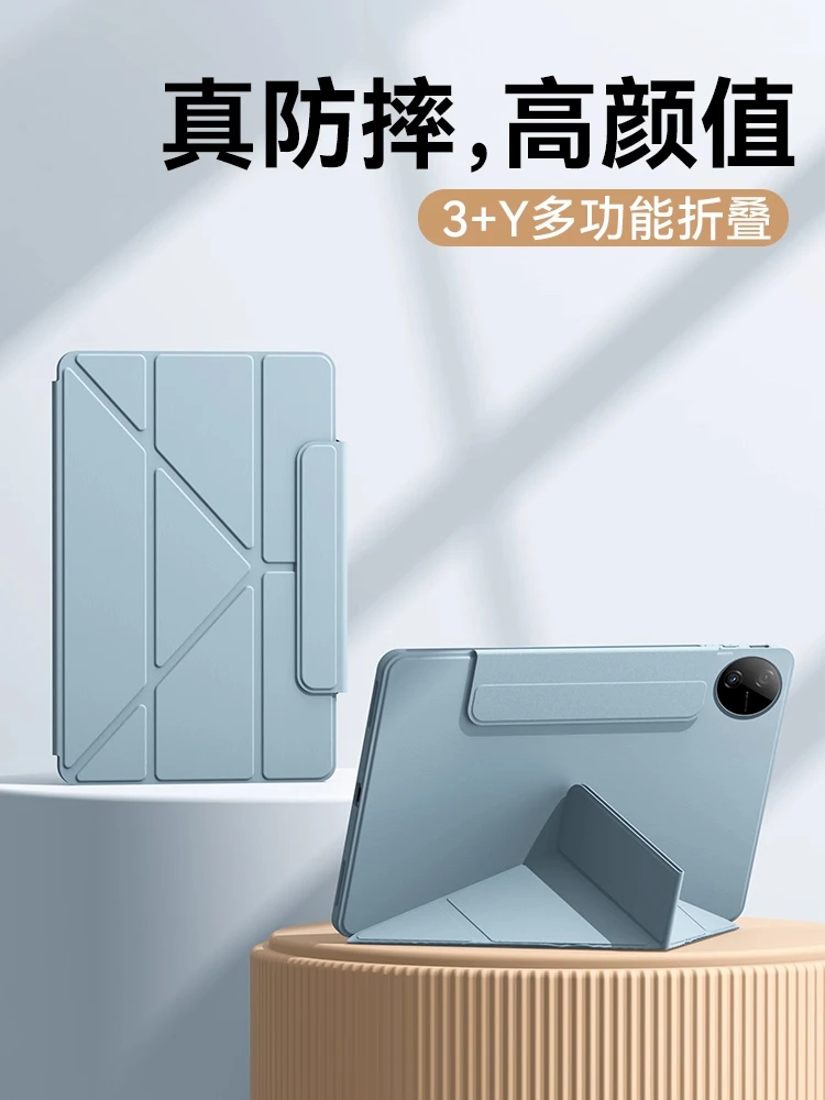 vivopad5Pro13寸平板保护套Air11.5Y折一体搭扣OPPO2025款套防摔