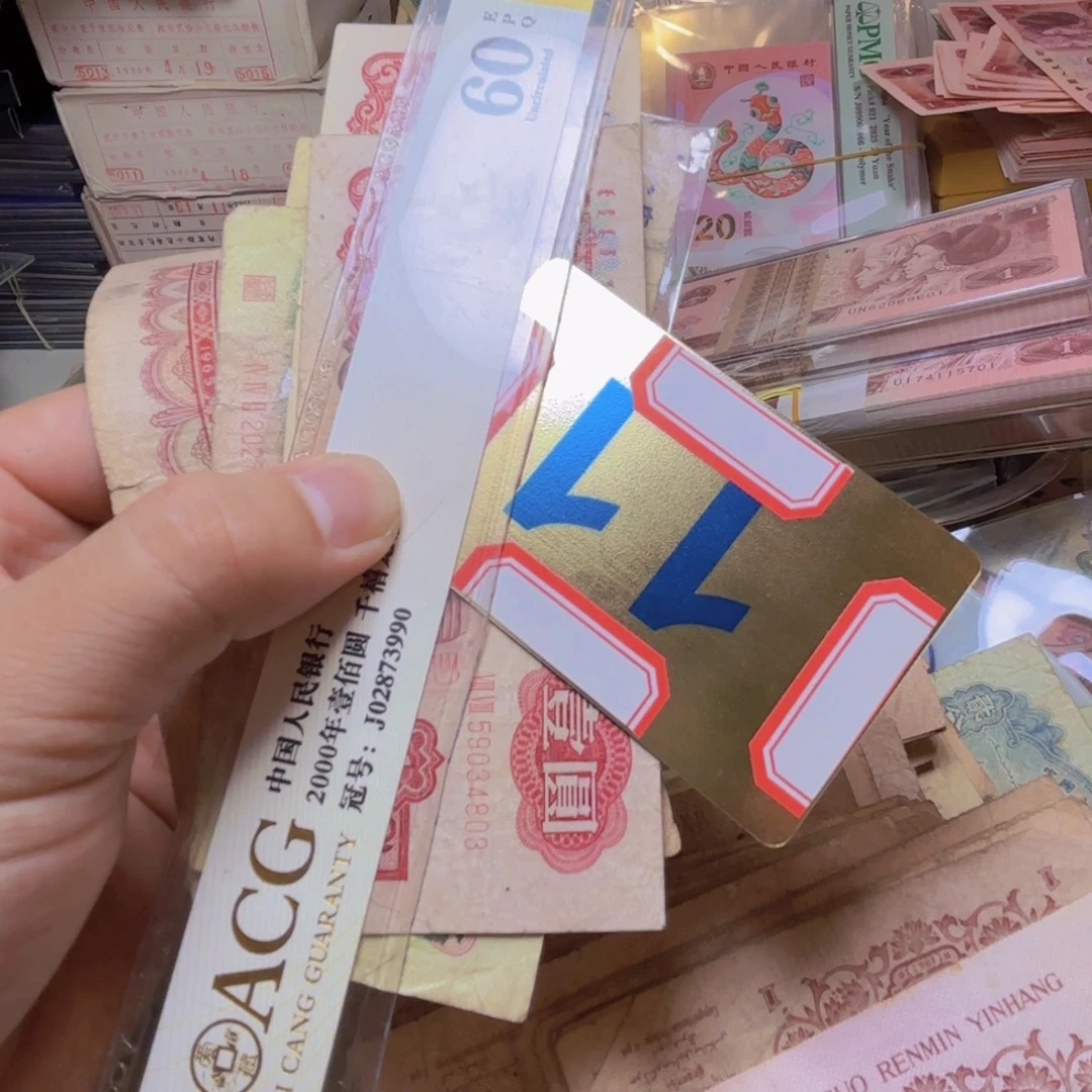 江***8退市纸币硬币品相如图