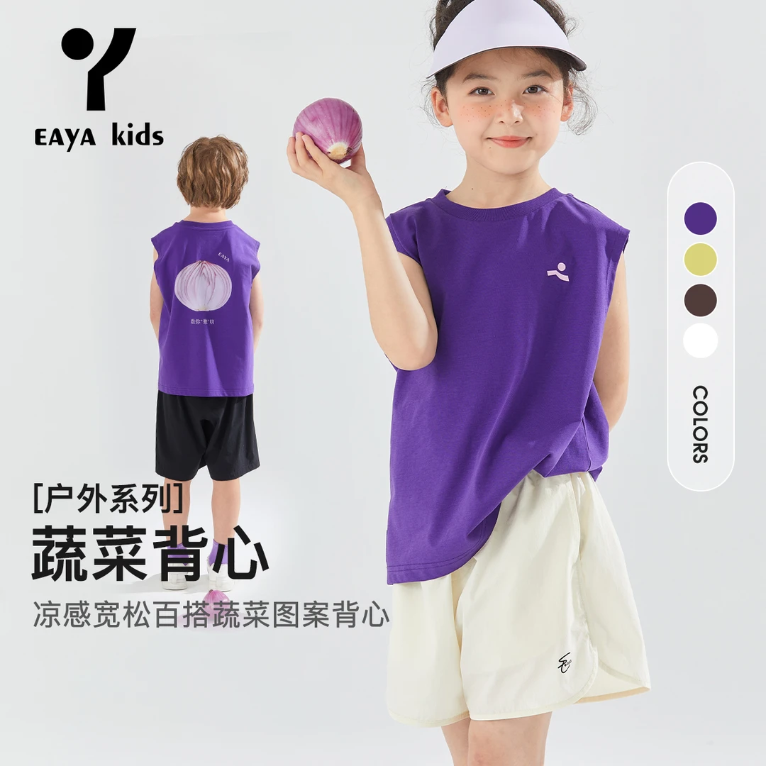 EAYAKIDS【蔬菜背心】儿童凉感t宽松男女童无袖背心