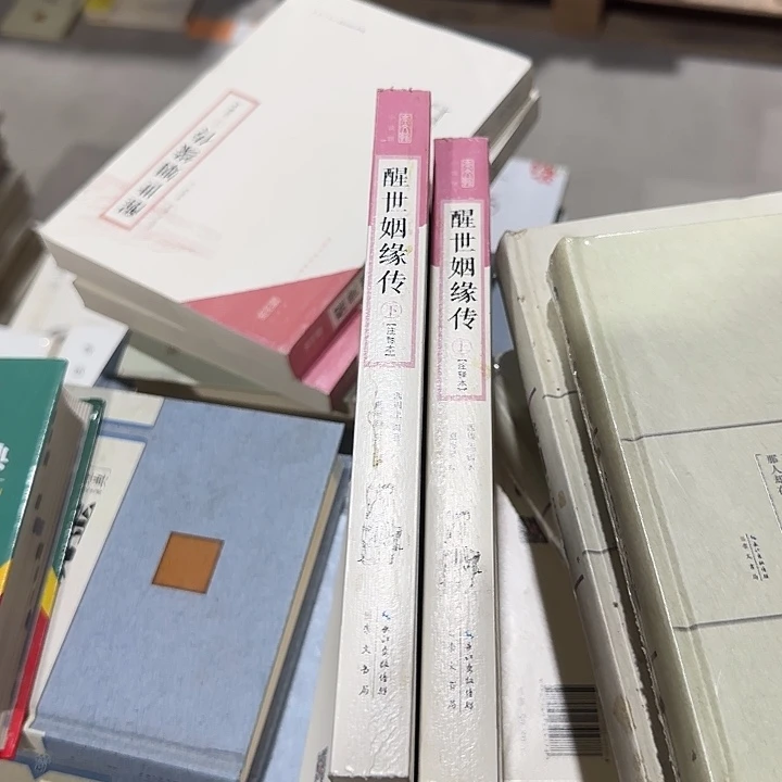 正版上下形式平装