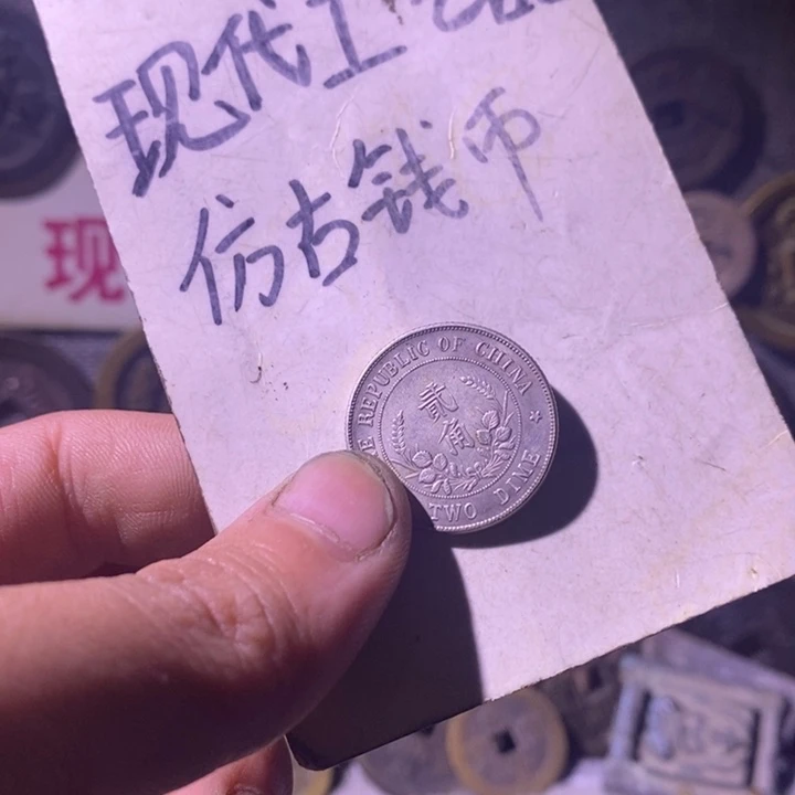 铜现代工艺品仿古钱币