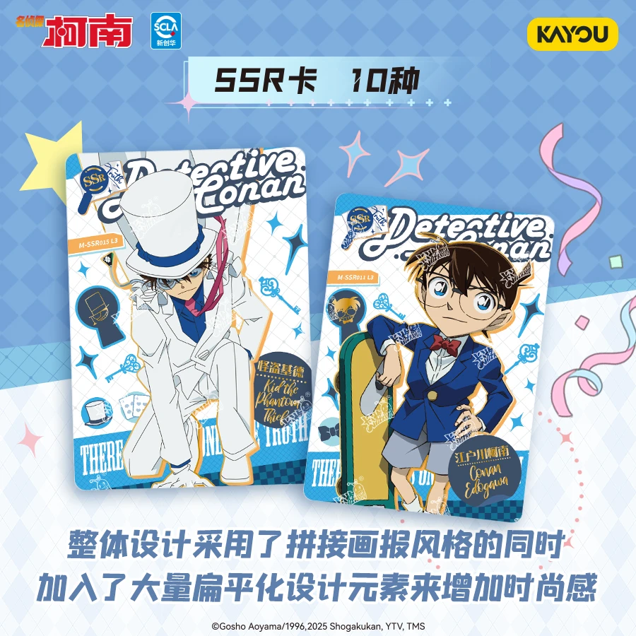 卡游-名侦探柯南侦探收藏卡觅影包第二弹