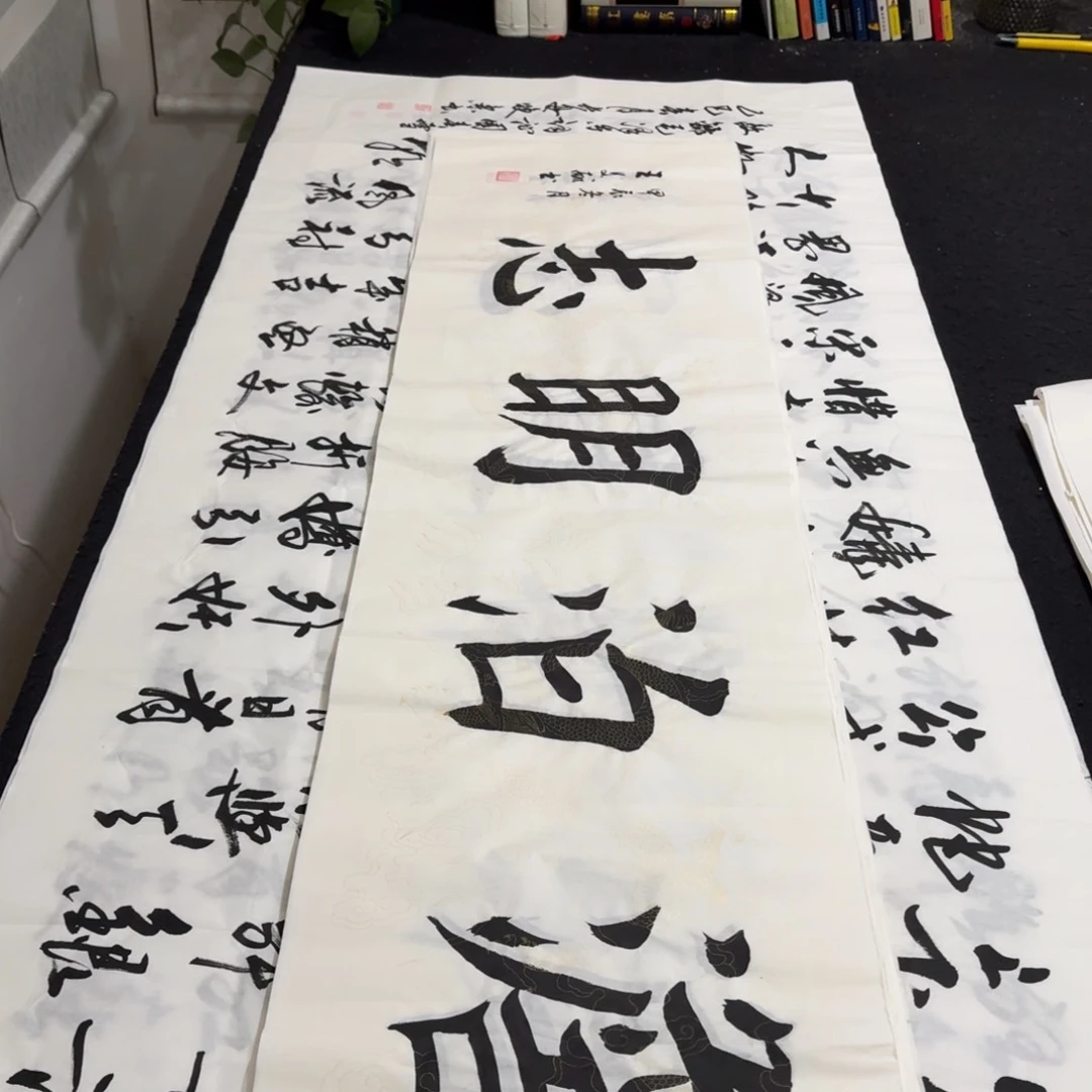 书法老师精品行书