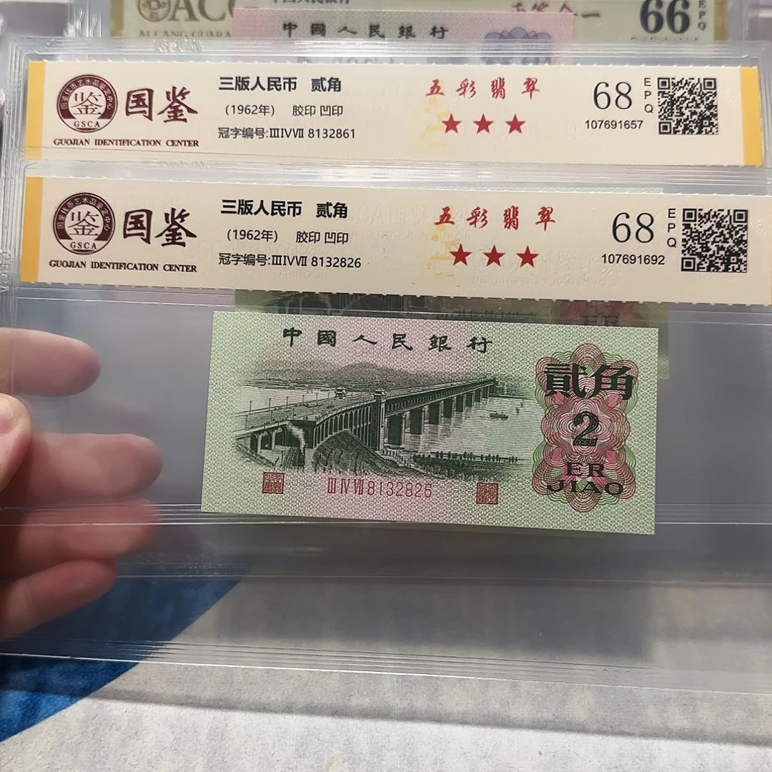 8132861、2826。钢章五彩翡翠