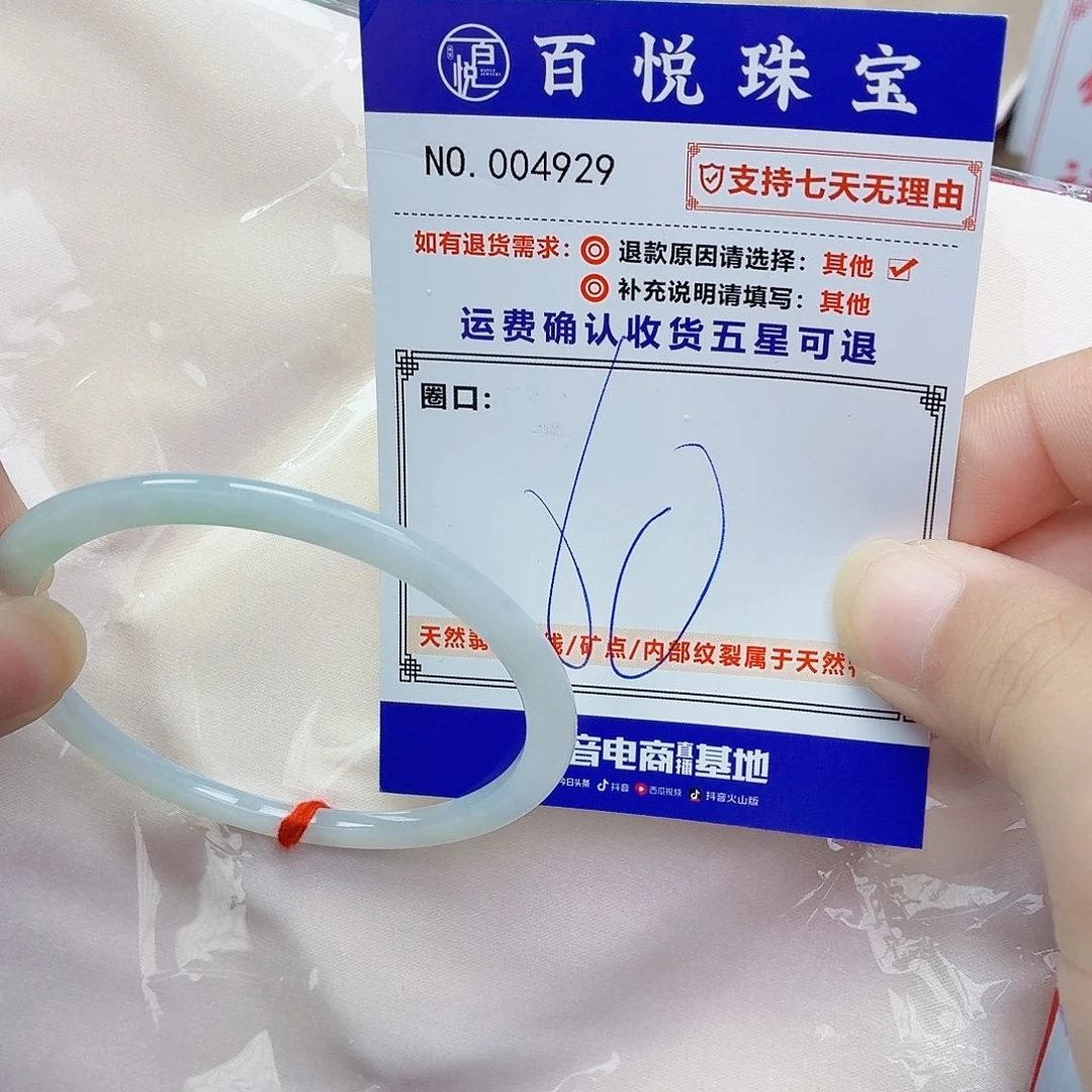 翡翠未镶嵌手镯叮当