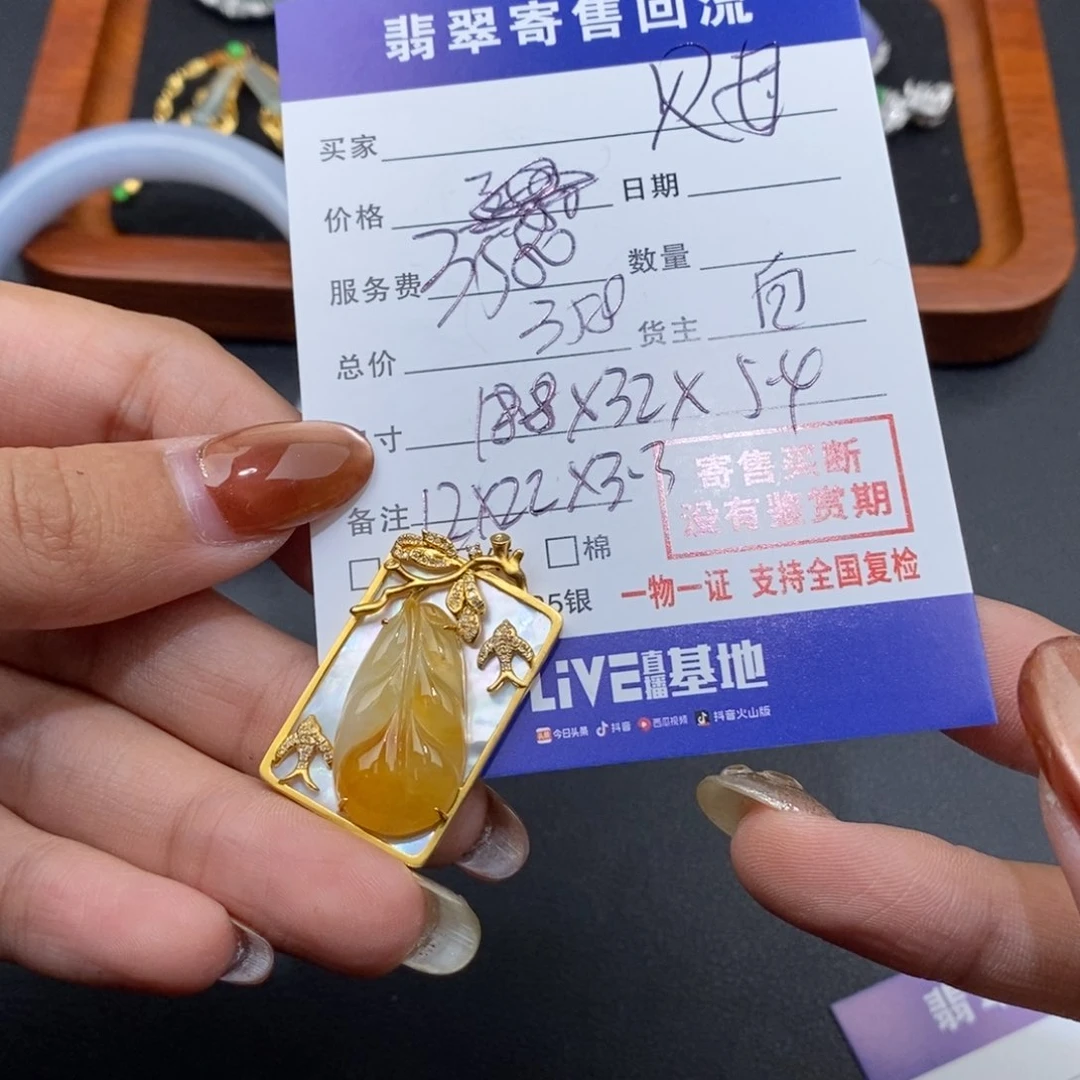 翡翠颈饰18K金镶嵌天然翡翠