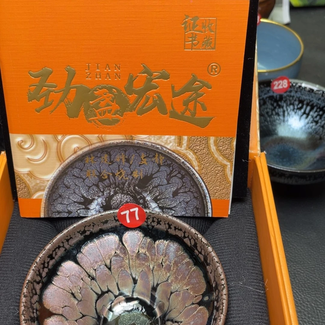 茶盏77 建窑建盏茶盏