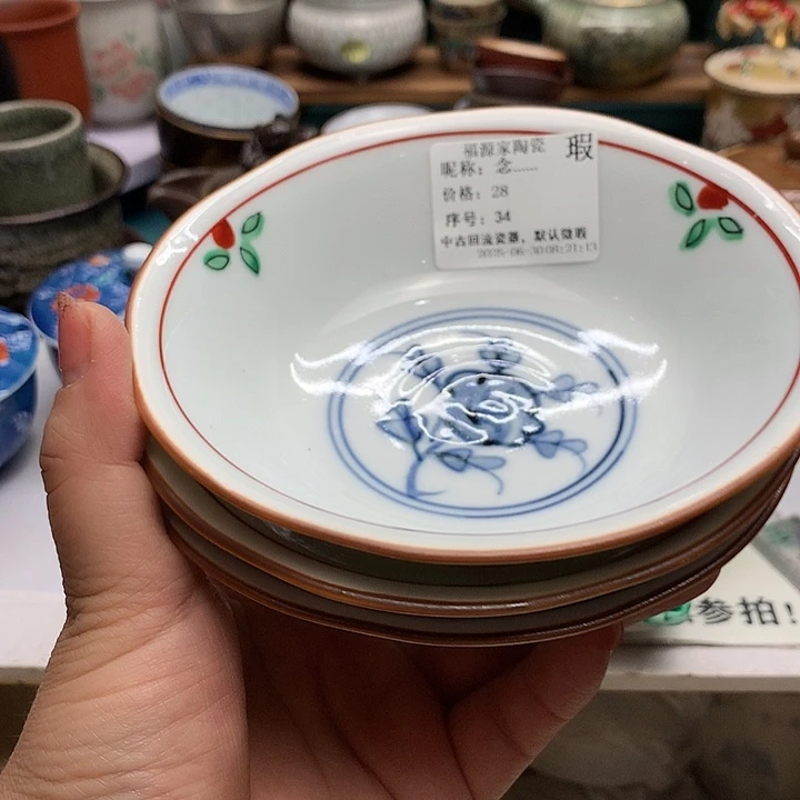 念*…海外回流瓷器