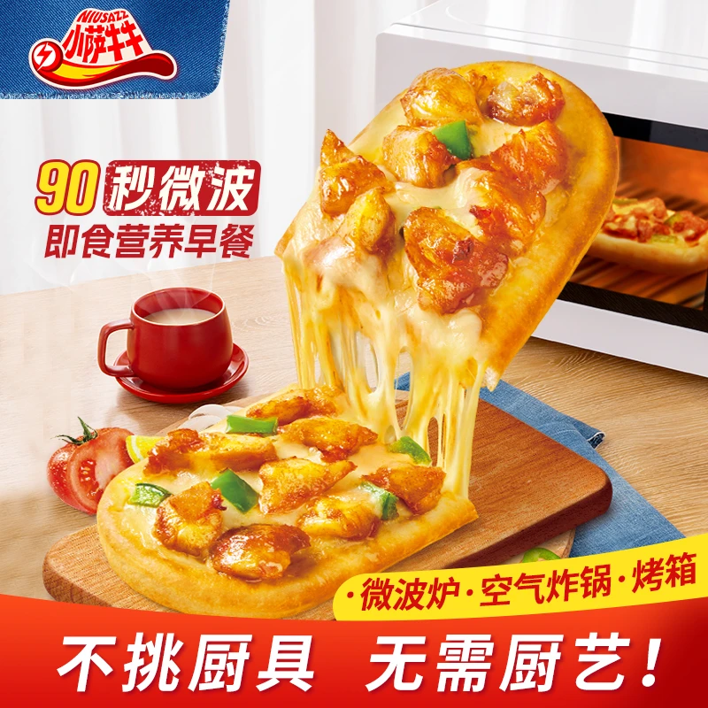 【早餐披萨】微波冷冻披萨套餐奥尔良榴莲速食半成品加热即食