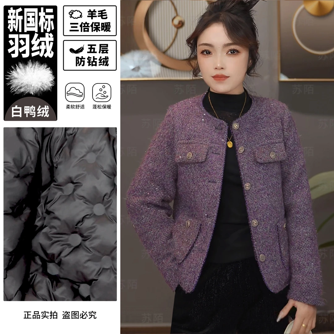 苏陌白鸭绒法式澳绒小香风显瘦2025新款爆款上衣外套羽绒加厚