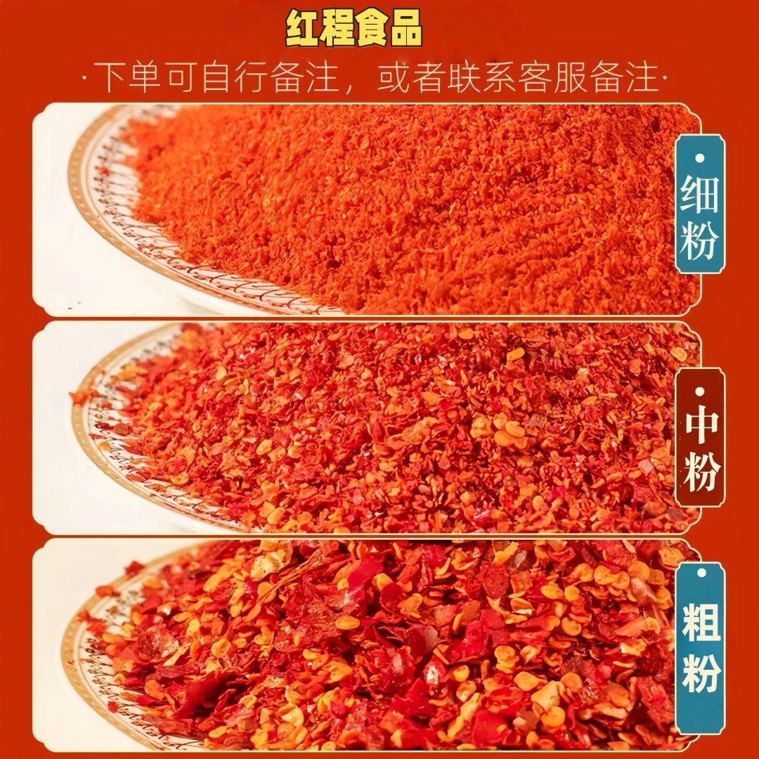 【辣椒油专用】【6合1辣椒面】（撒料、红油、炝锅、蘸料、火锅、蘸水、卤煮）