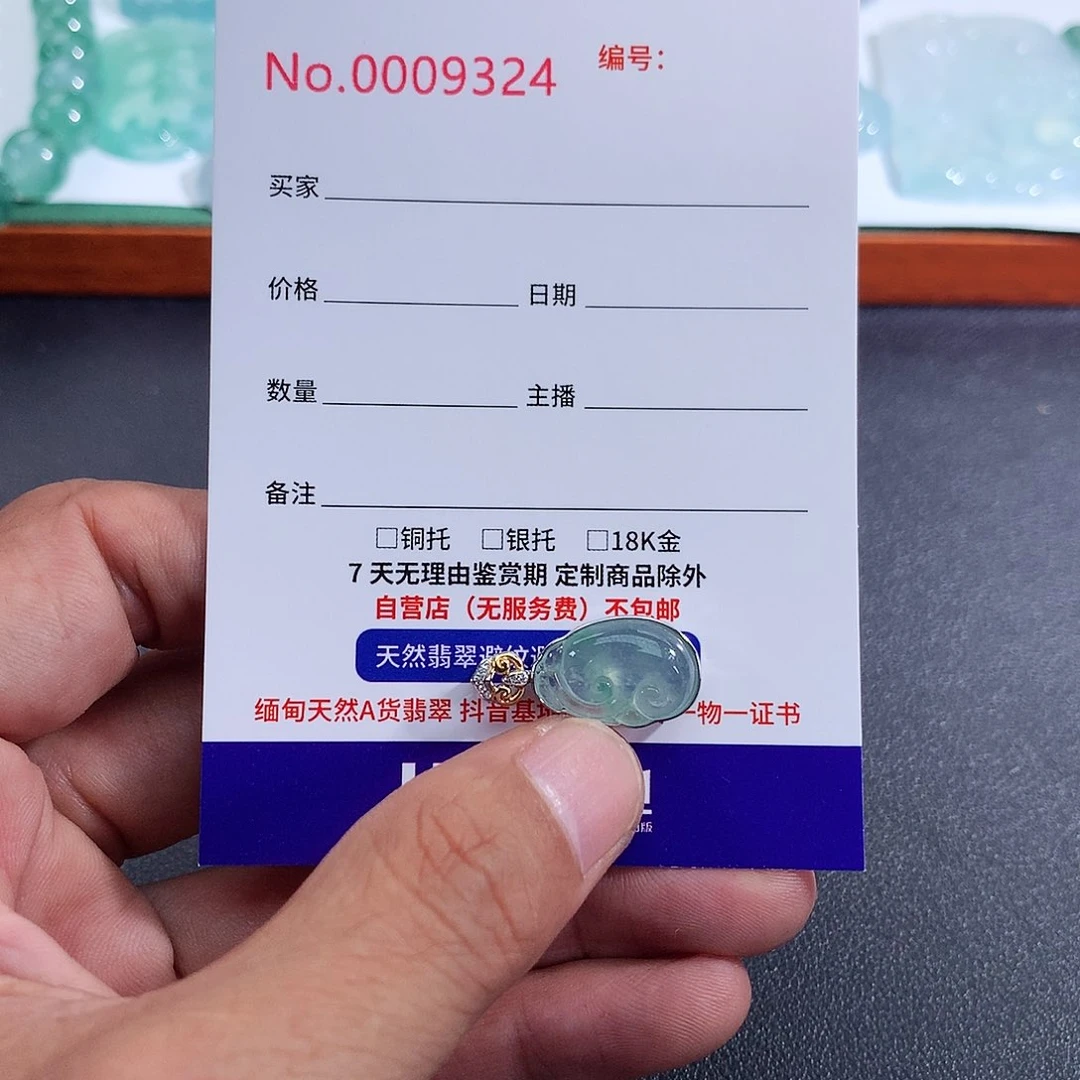 【闪购商品】翡翠未镶嵌颈饰宝*