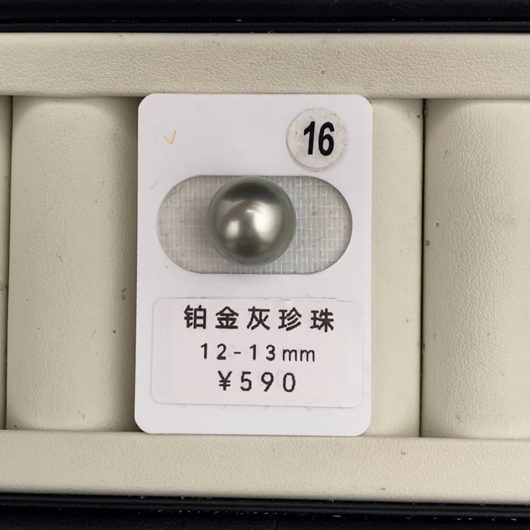 未镶嵌裸珠定制海水珍珠铂金灰12-13mm