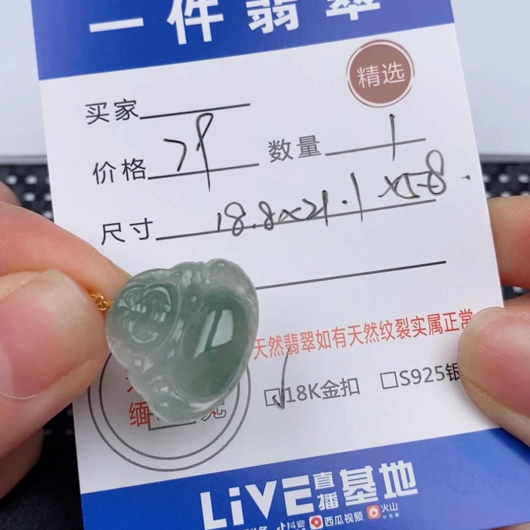 翡翠挂件18K金镶嵌