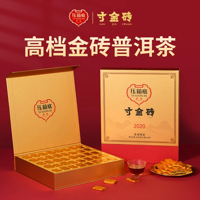 【直播间推荐 到手2盒】云南普洱金砖茶叶熟茶礼盒装自饮送礼礼盒装